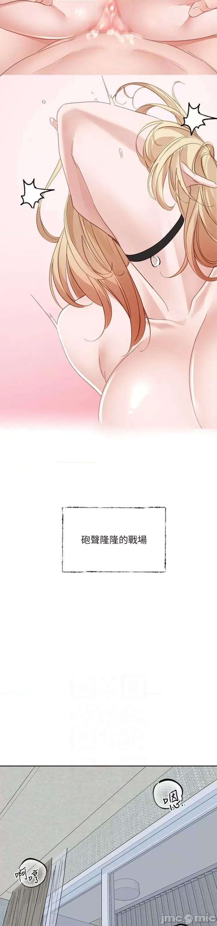 社团学姊 社团学姊 150 黏TT到难分难捨 第25页