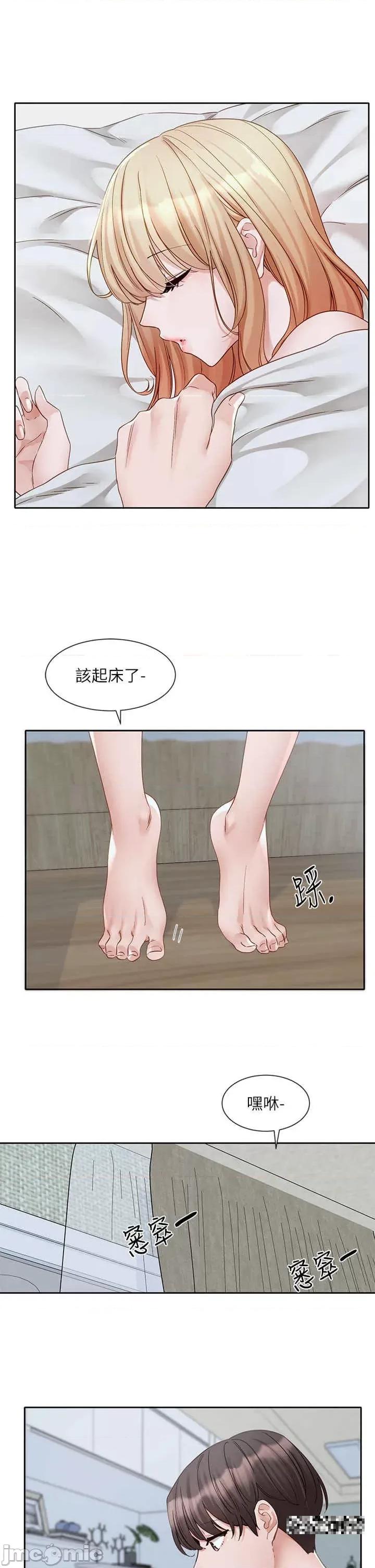 社团学姊 社团学姊-第151话-最后的准备 第4页