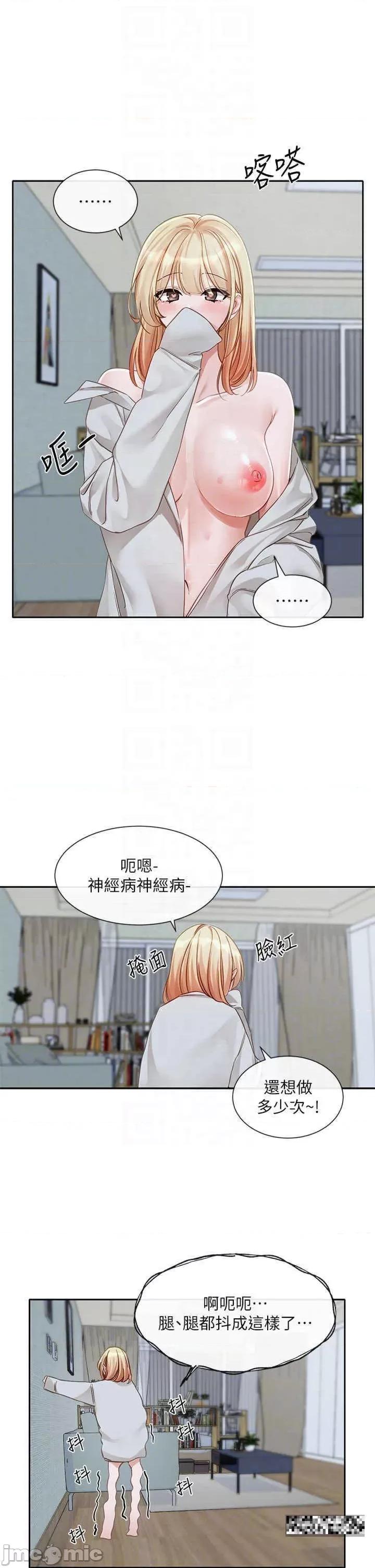 社团学姊 社团学姊-第151话-最后的准备 第10页