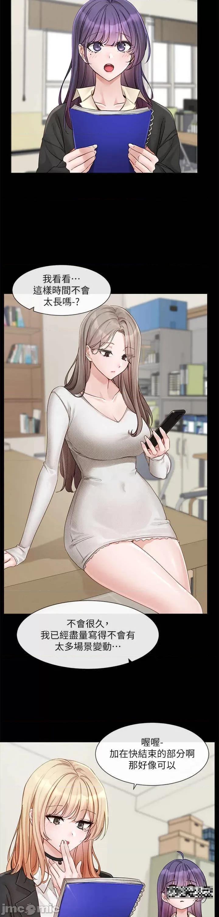 社团学姊 社团学姊-第151话-最后的准备 第16页