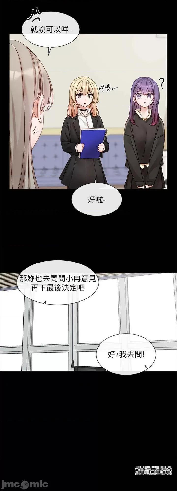 社团学姊 社团学姊-第151话-最后的准备 第19页