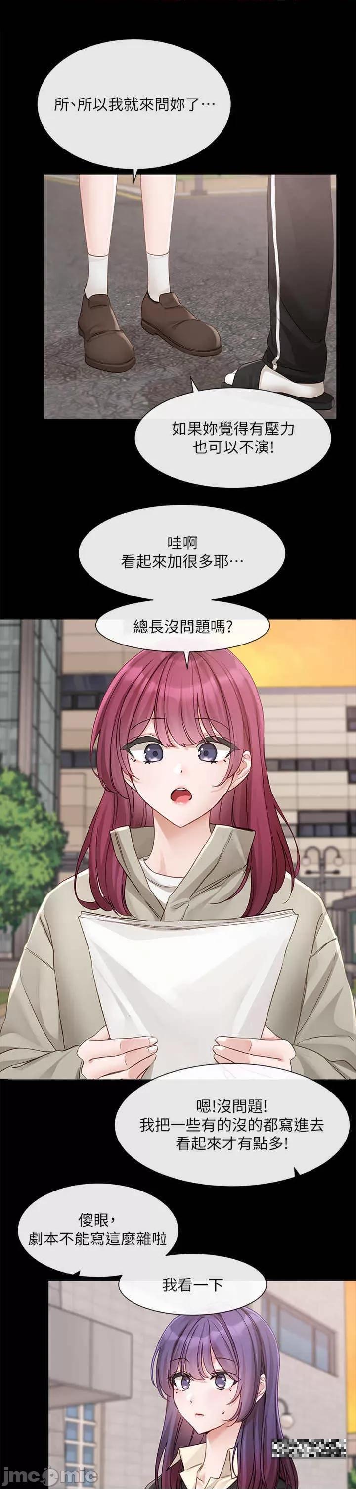 社团学姊 社团学姊-第151话-最后的准备 第20页