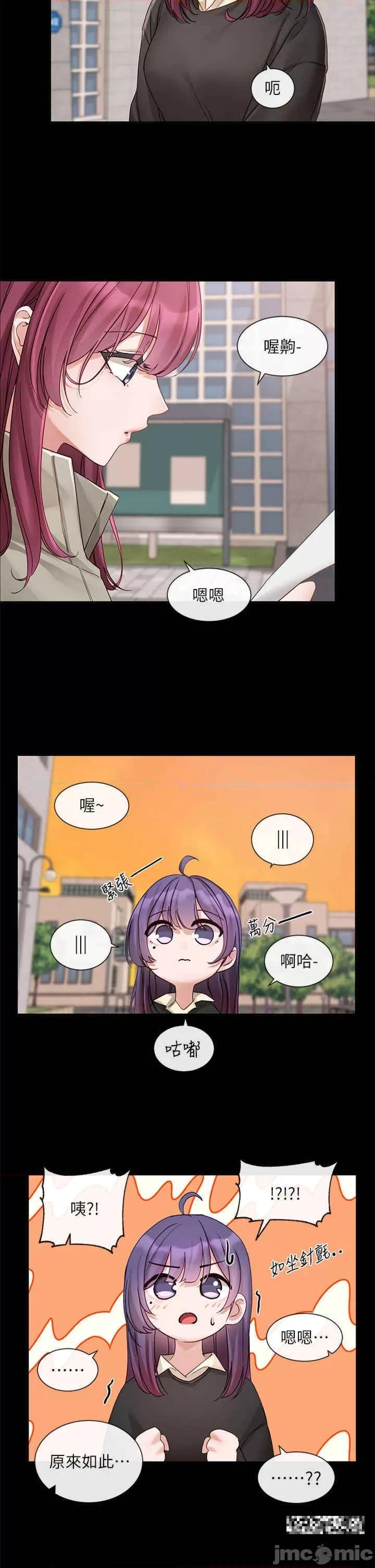 社团学姊 社团学姊-第151话-最后的准备 第21页