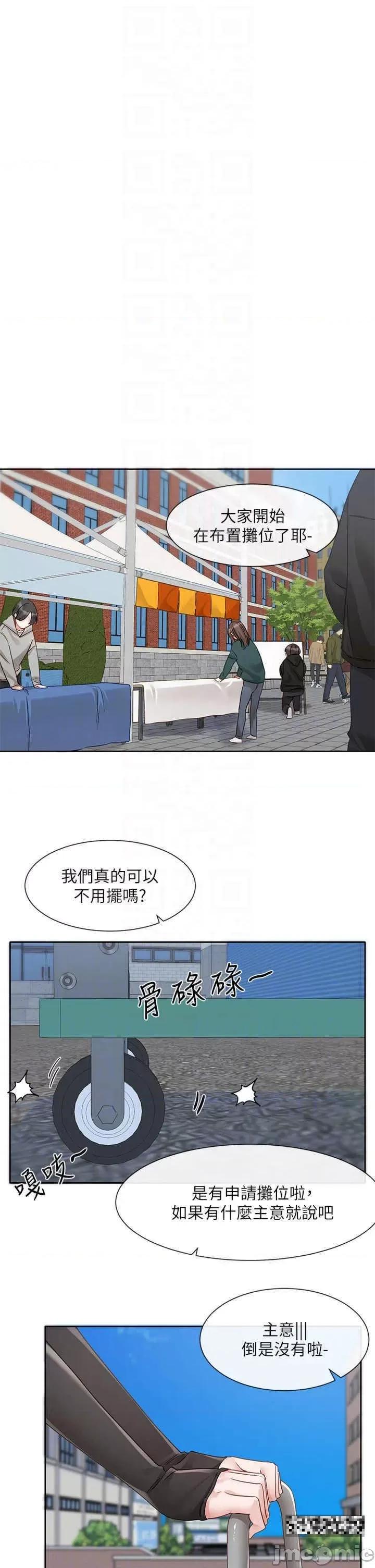 社团学姊 社团学姊-第151话-最后的准备 第30页