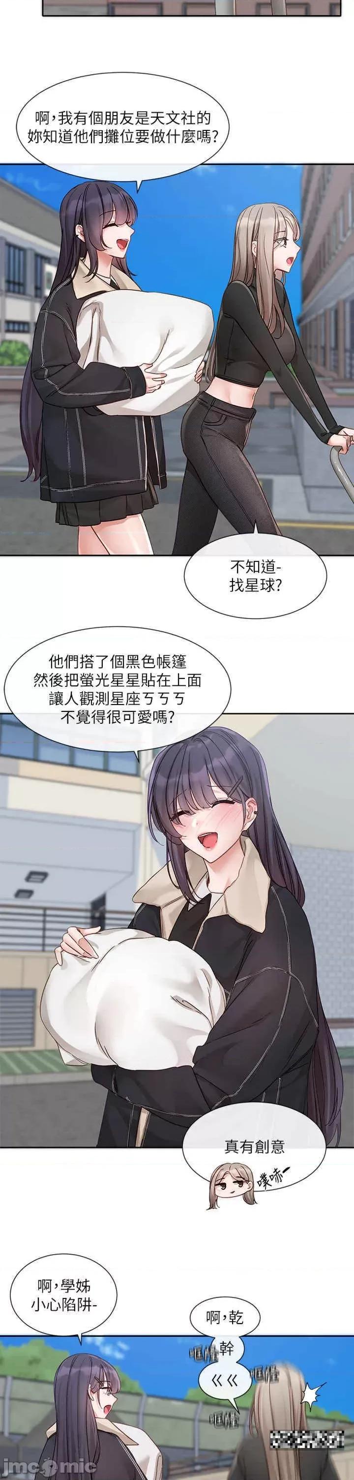 社团学姊 社团学姊-第151话-最后的准备 第31页