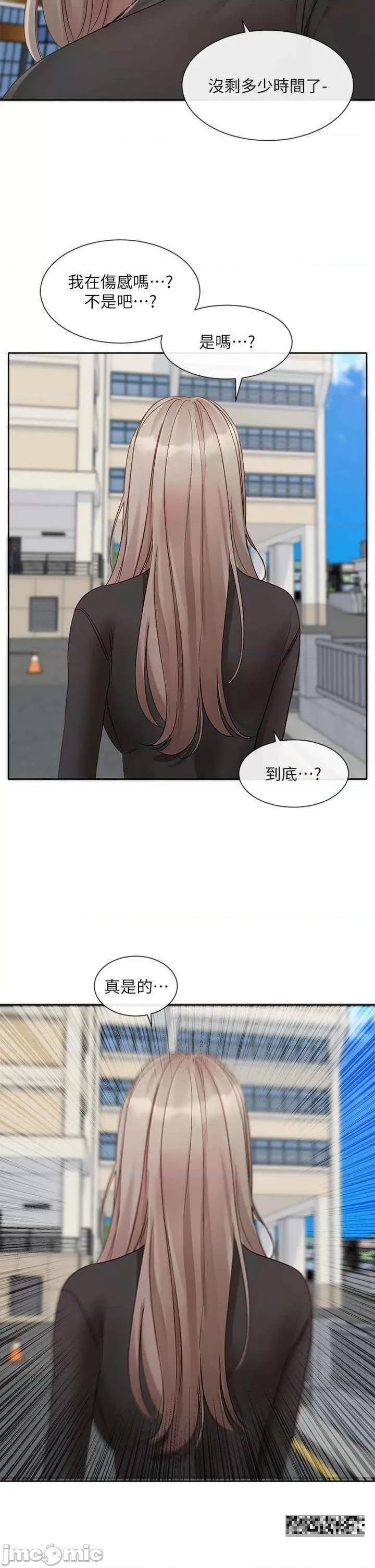 社团学姊 社团学姊-第151话-最后的准备 第37页