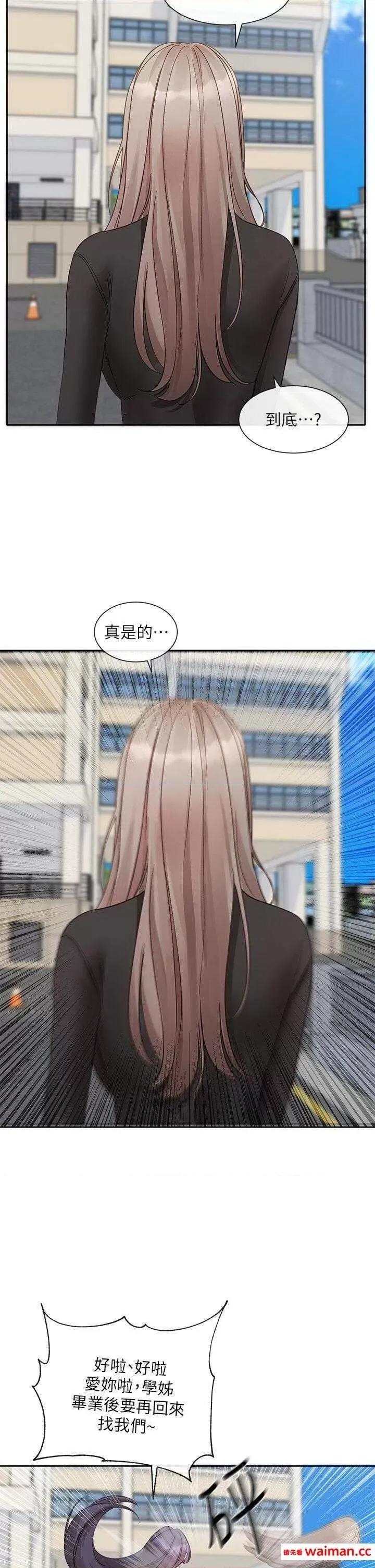 社团学姊 社团学姊 152 第2页