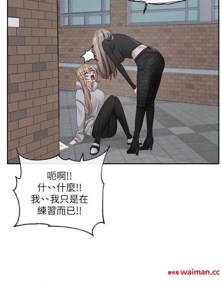 社团学姊 社团学姊 152 第10页