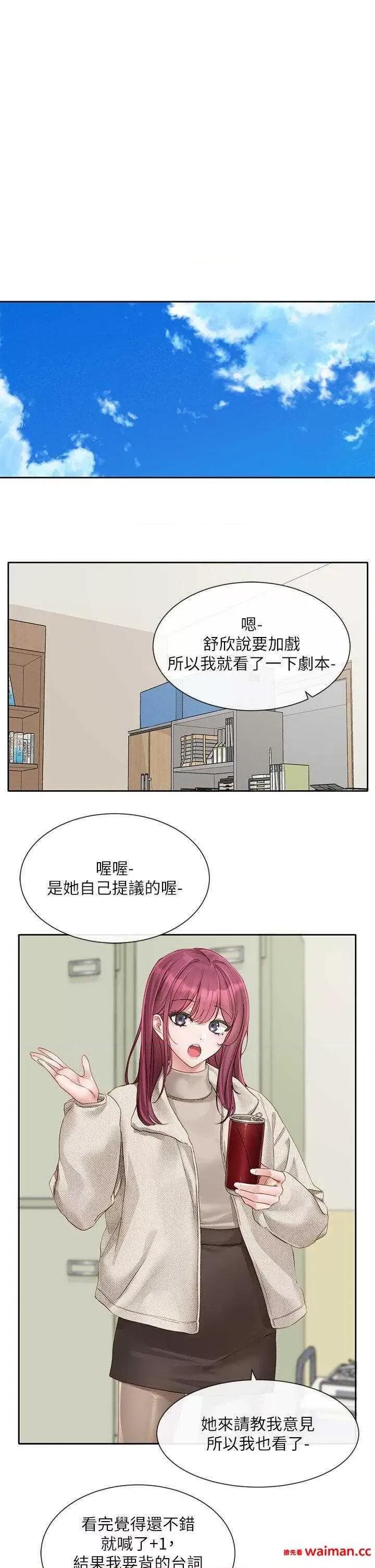 社团学姊 社团学姊 152 第11页