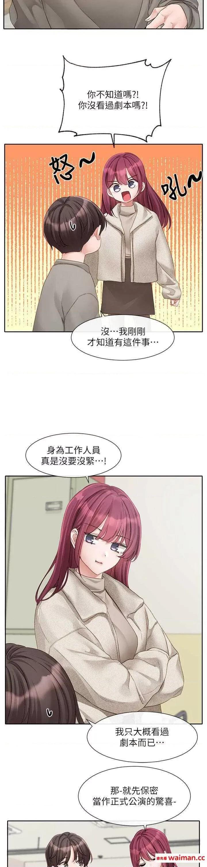 社团学姊 社团学姊 152 第14页