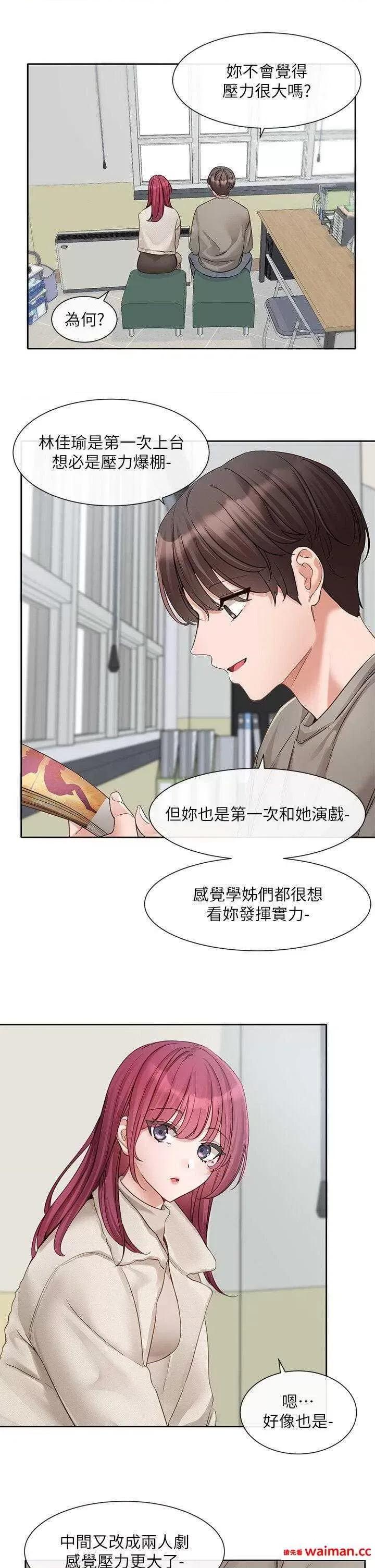 社团学姊 社团学姊 152 第16页