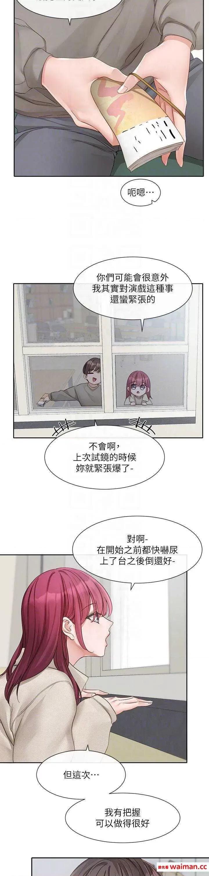 社团学姊 社团学姊 152 第17页