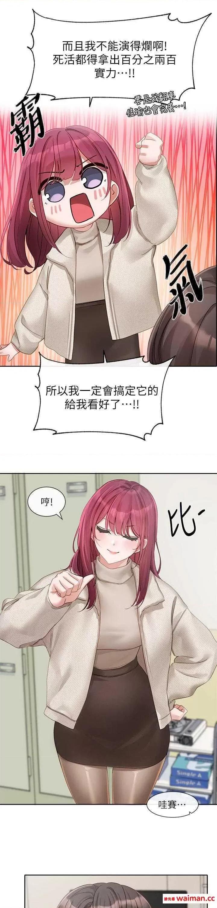 社团学姊 社团学姊 152 第19页