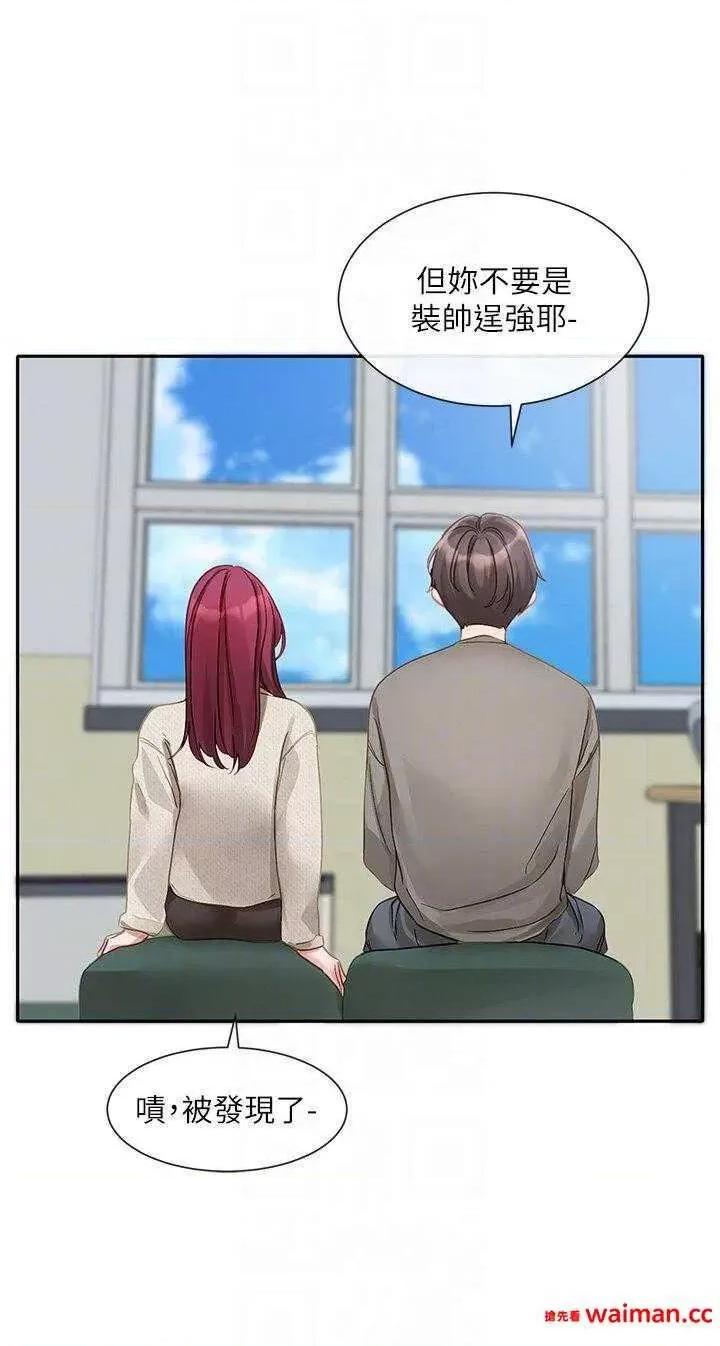 社团学姊 社团学姊 152 第21页