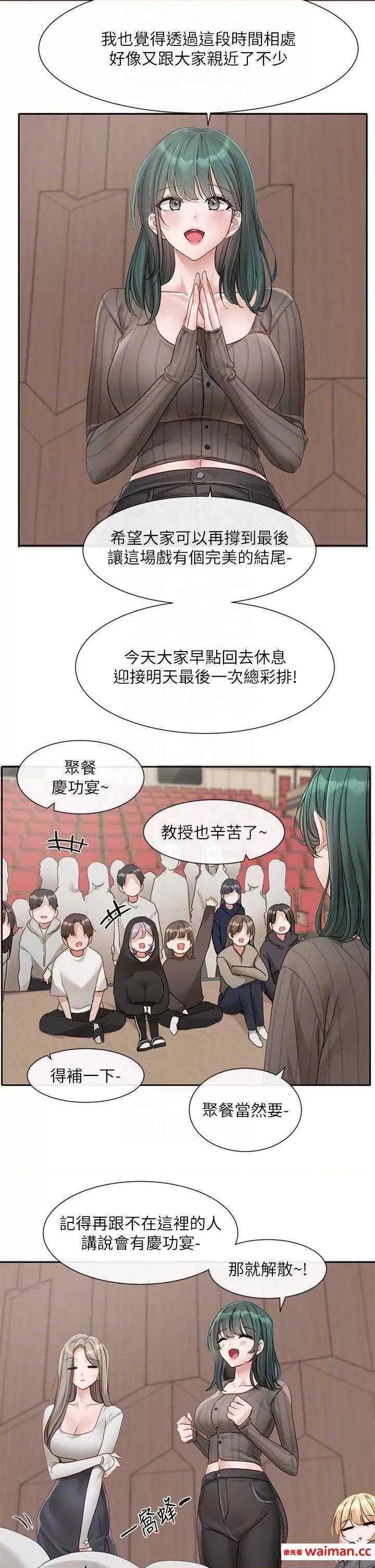 社团学姊 社团学姊 152 第23页