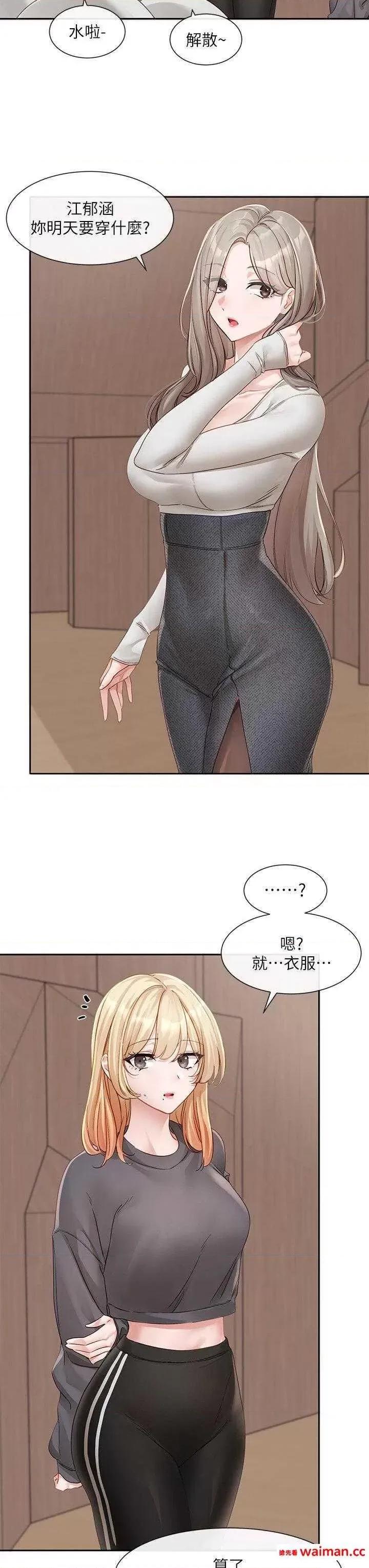 社团学姊 社团学姊 152 第24页