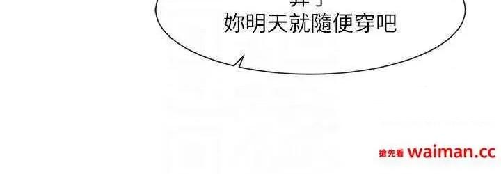 社团学姊 社团学姊 152 第25页