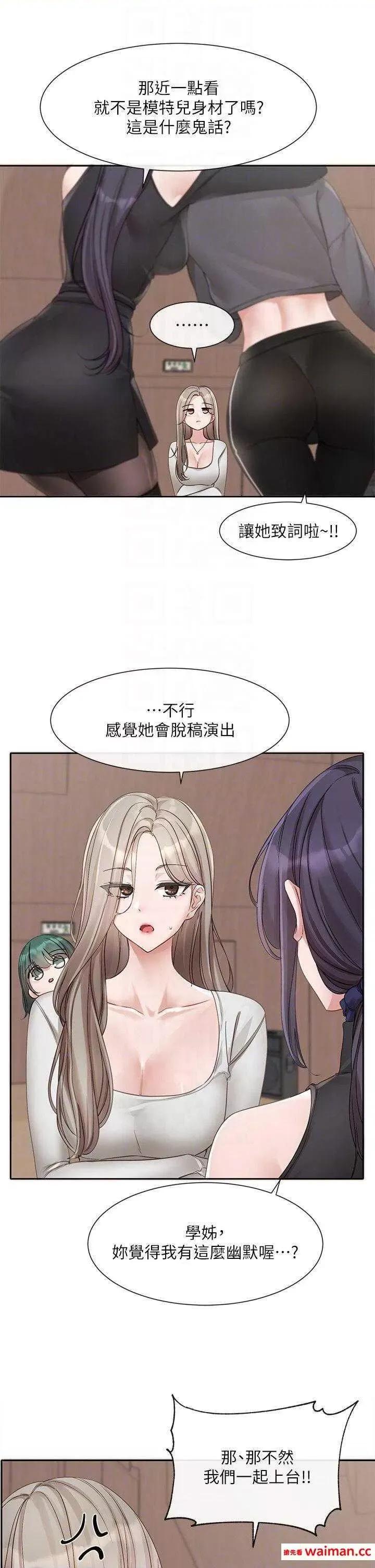 社团学姊 社团学姊 152 第27页