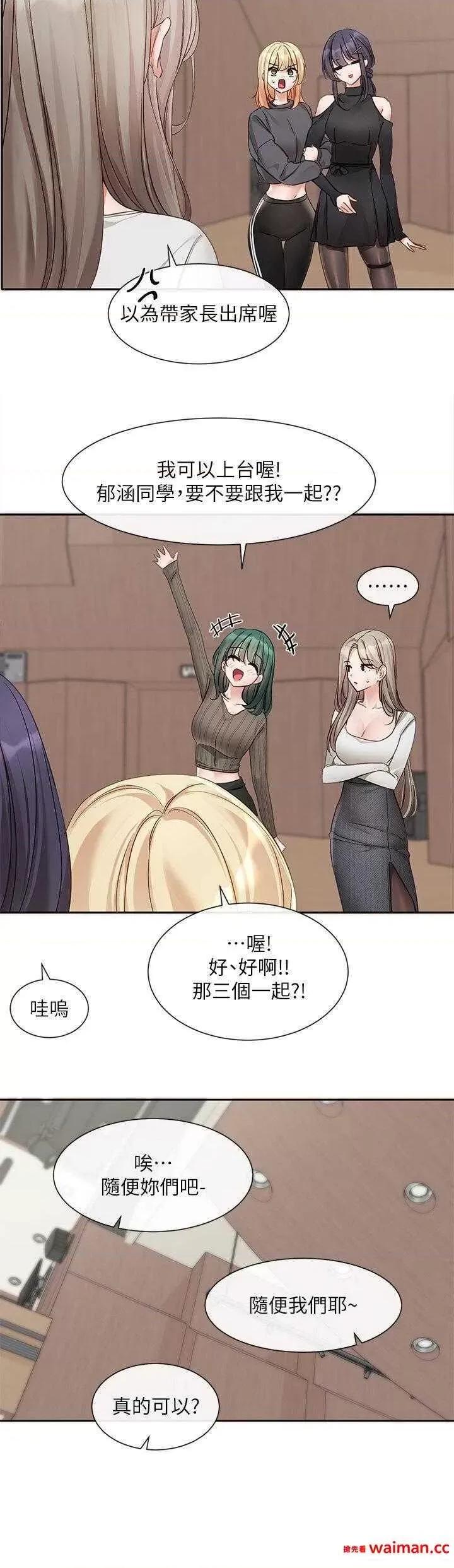 社团学姊 社团学姊 152 第28页