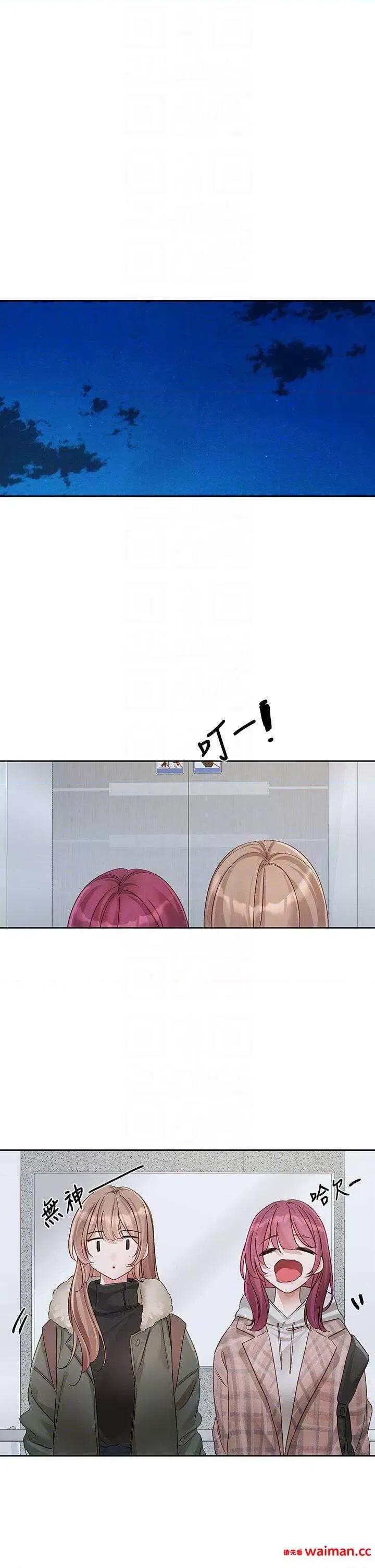 社团学姊 社团学姊 152 第29页
