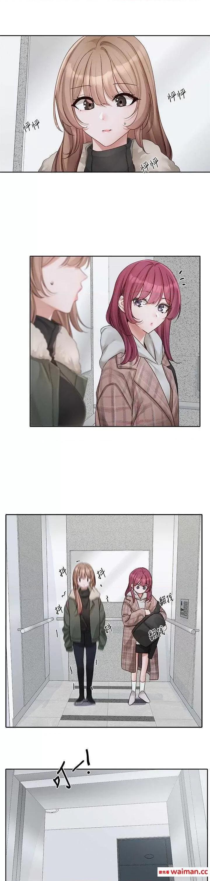 社团学姊 社团学姊 152 第30页