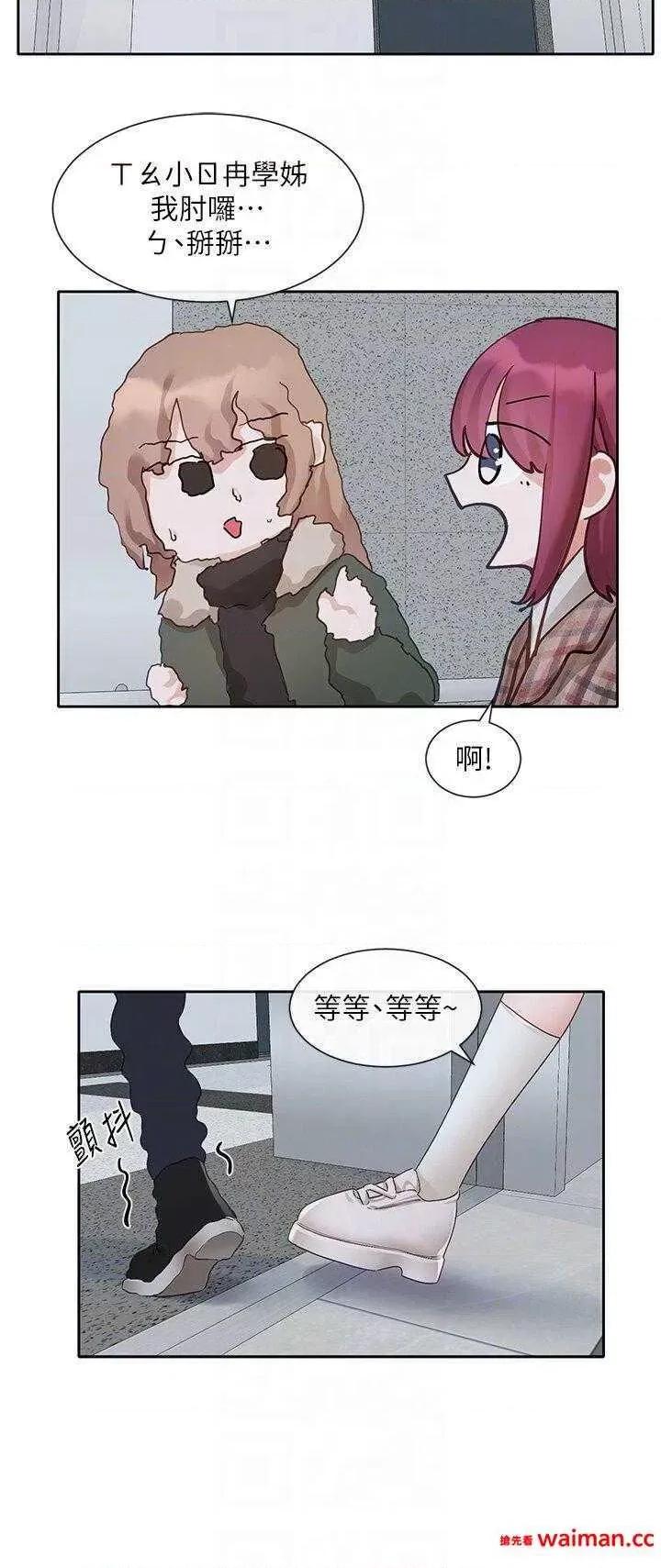 社团学姊 社团学姊 152 第31页