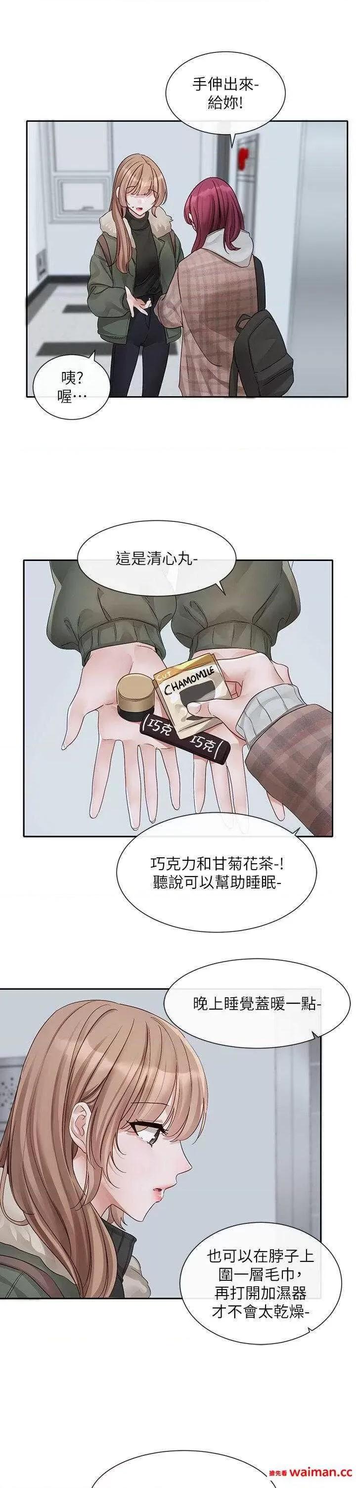 社团学姊 社团学姊 152 第32页