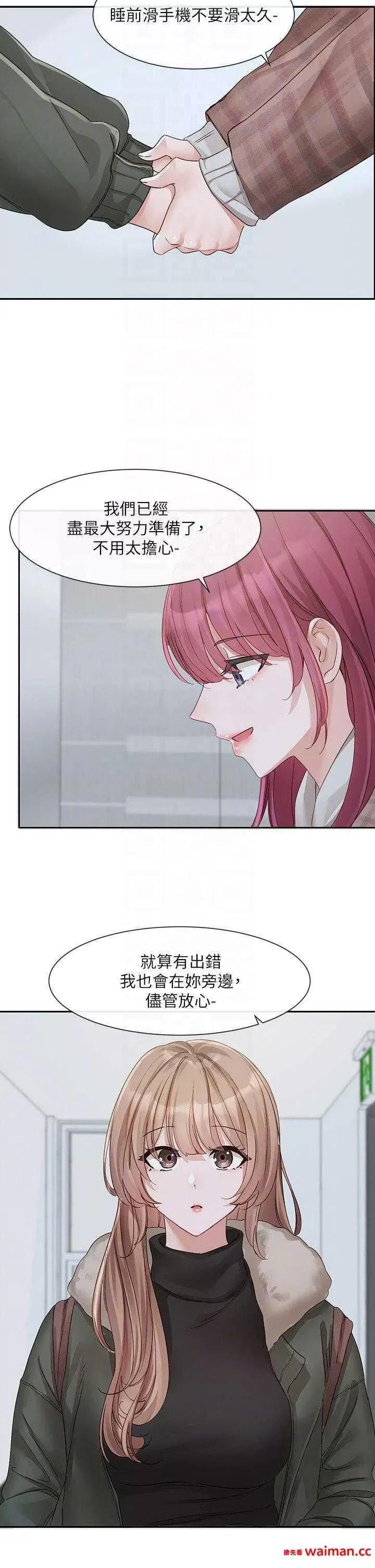 社团学姊 社团学姊 152 第33页