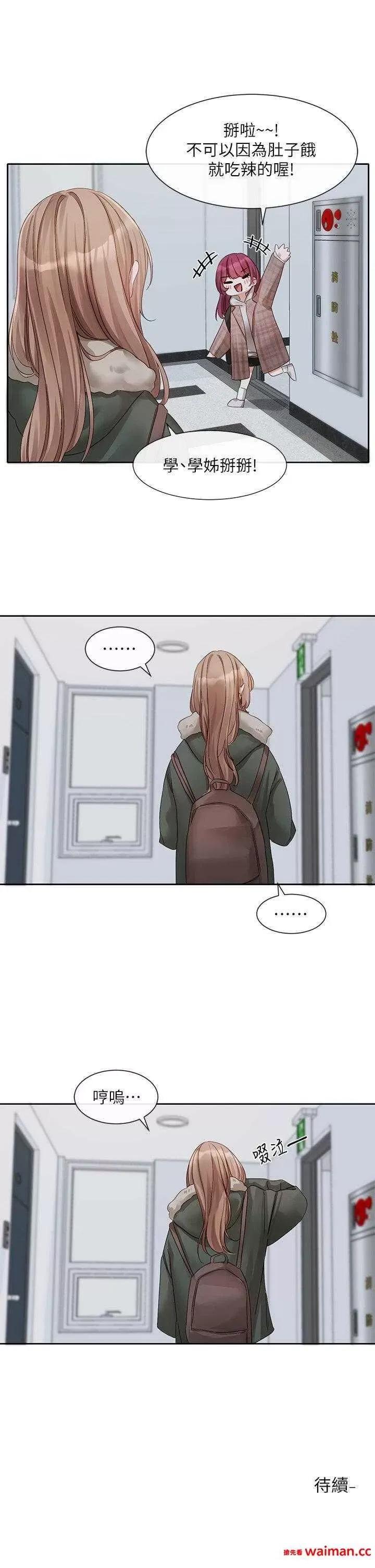 社团学姊 社团学姊 152 第35页