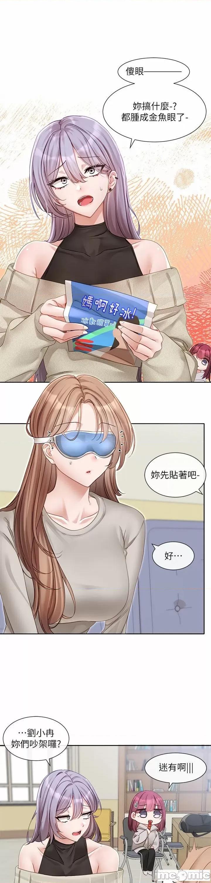 社团学姊 社团学姊 153 第3页