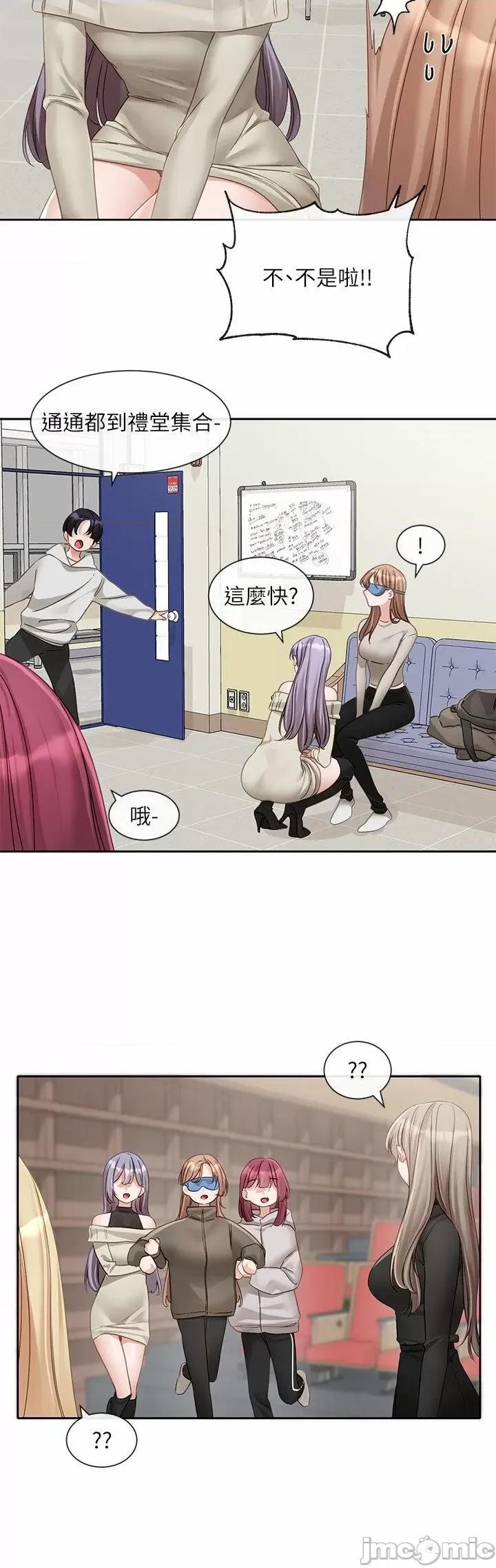 社团学姊 社团学姊 153 第4页