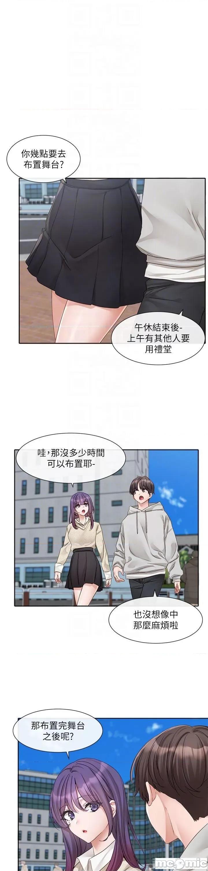 社团学姊 社团学姊 153 第10页