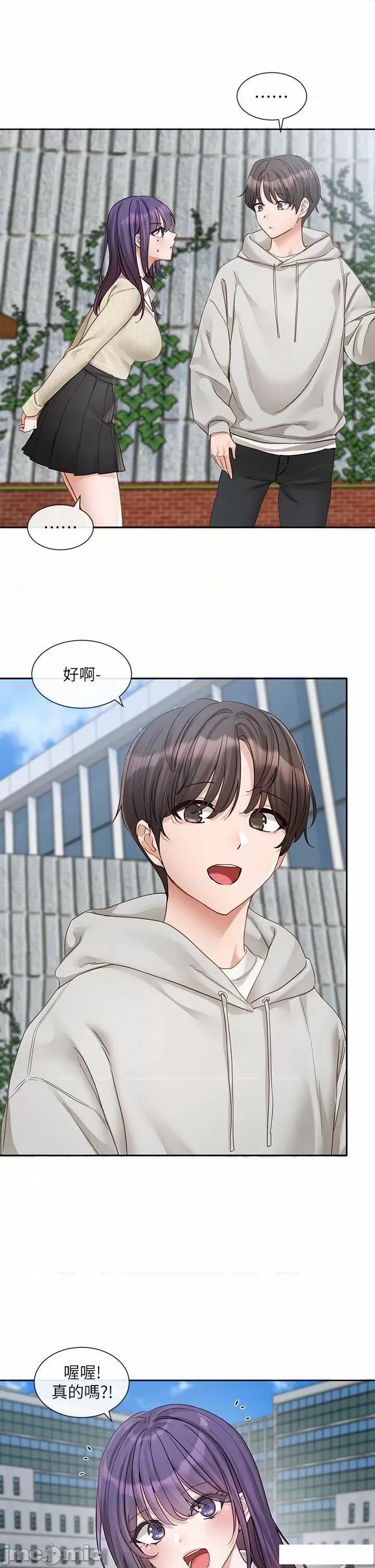 社团学姊 社团学姊 153 第13页