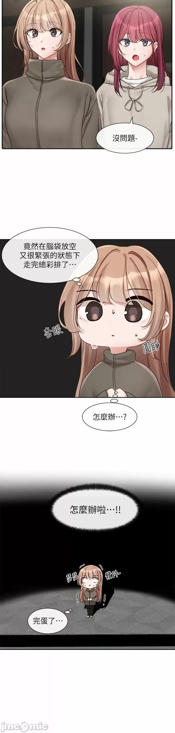 社团学姊 社团学姊 153 第16页