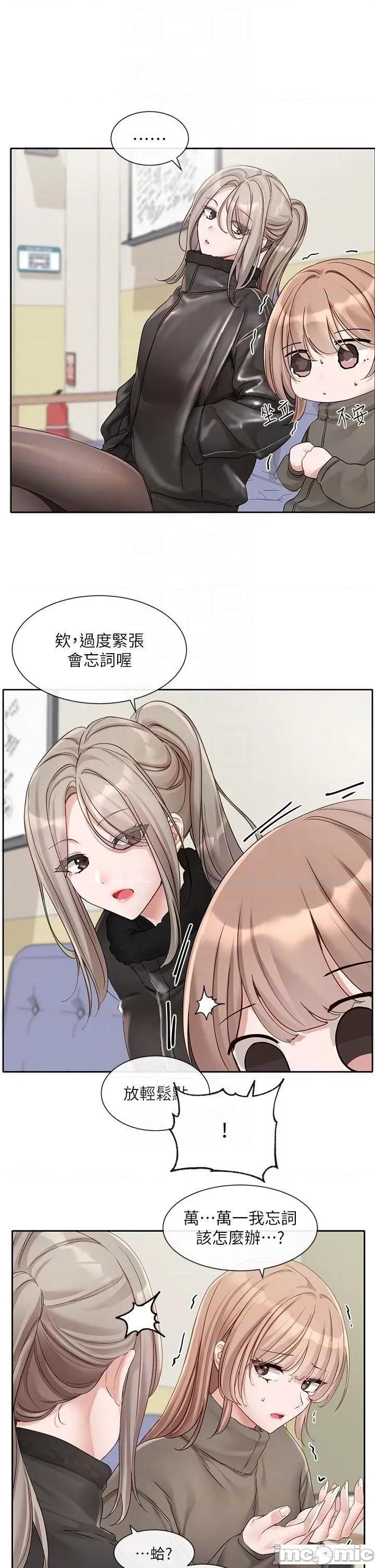 社团学姊 社团学姊 153 第18页