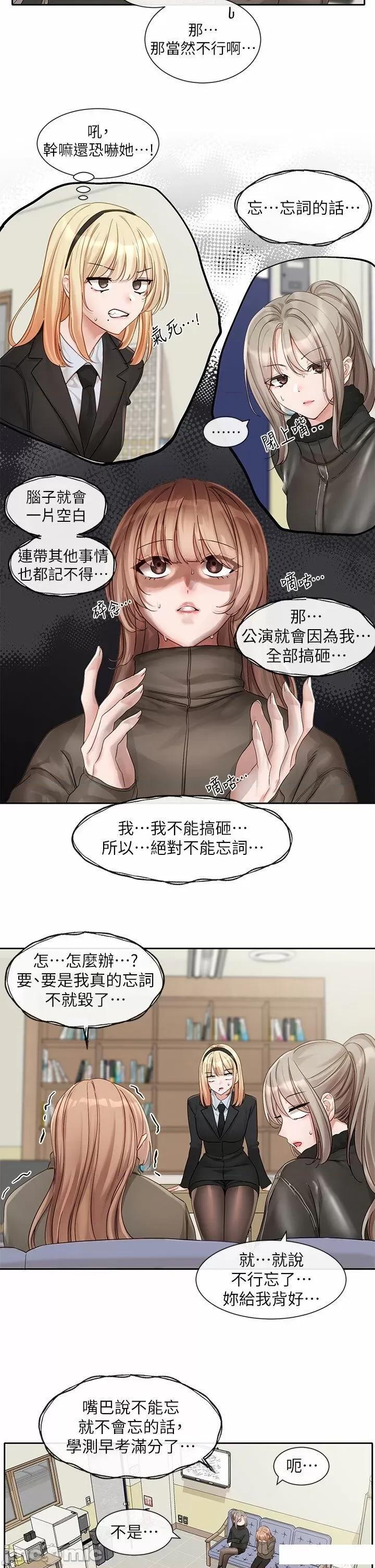 社团学姊 社团学姊 153 第19页