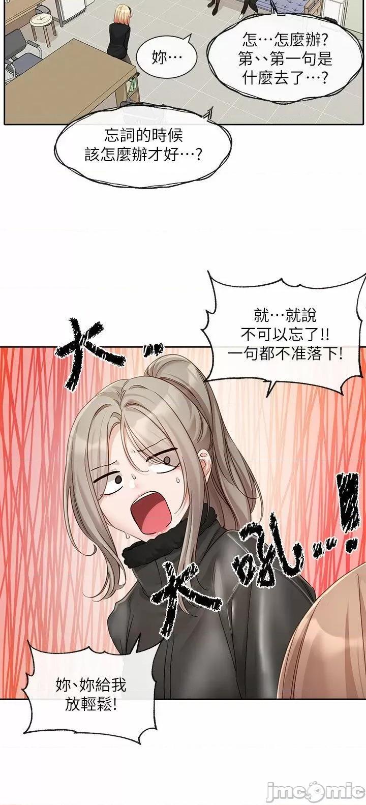社团学姊 社团学姊 153 第20页