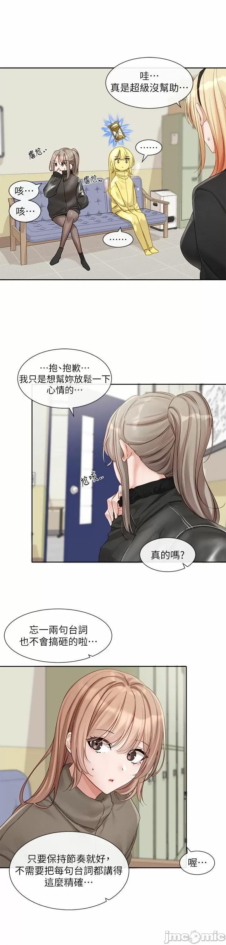 社团学姊 社团学姊 153 第21页