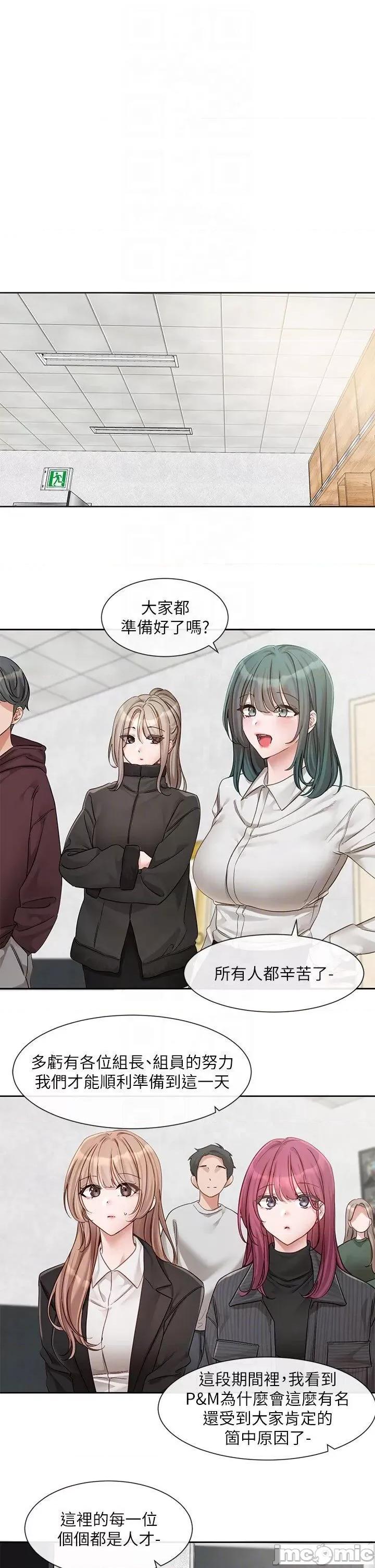 社团学姊 社团学姊 153 第24页