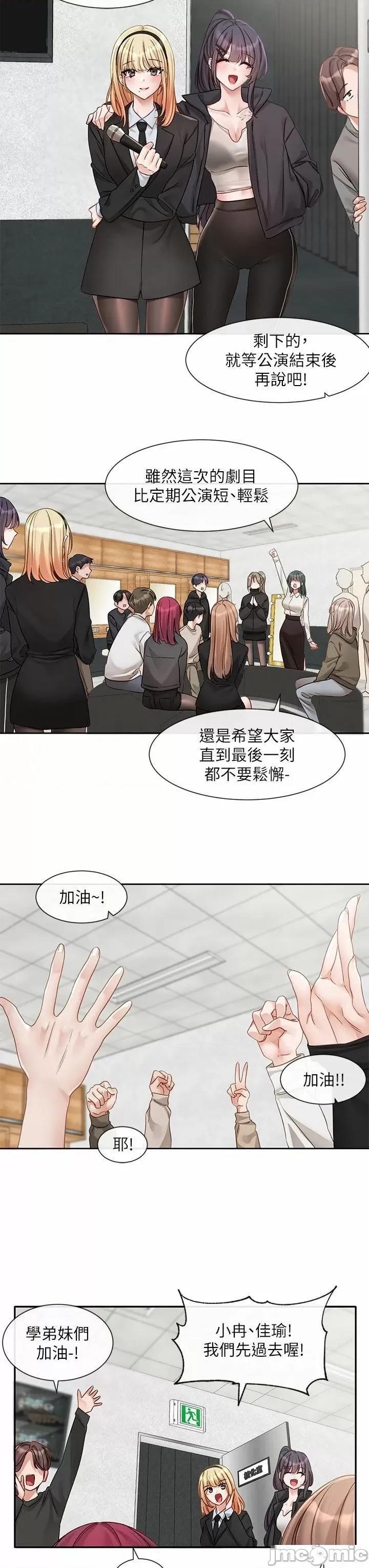 社团学姊 社团学姊 153 第25页