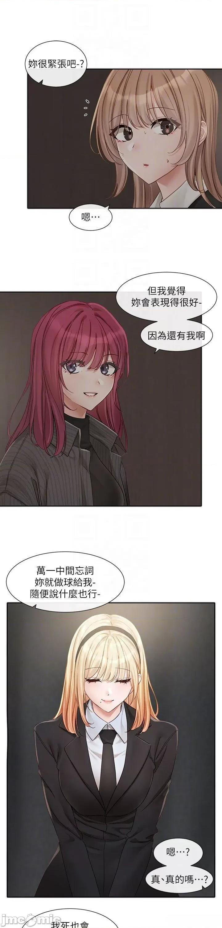 社团学姊 社团学姊 153 第30页