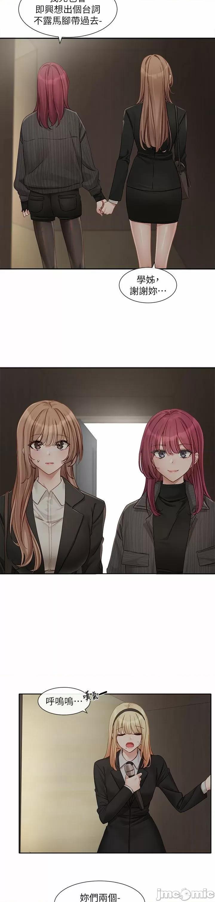 社团学姊 社团学姊 153 第31页