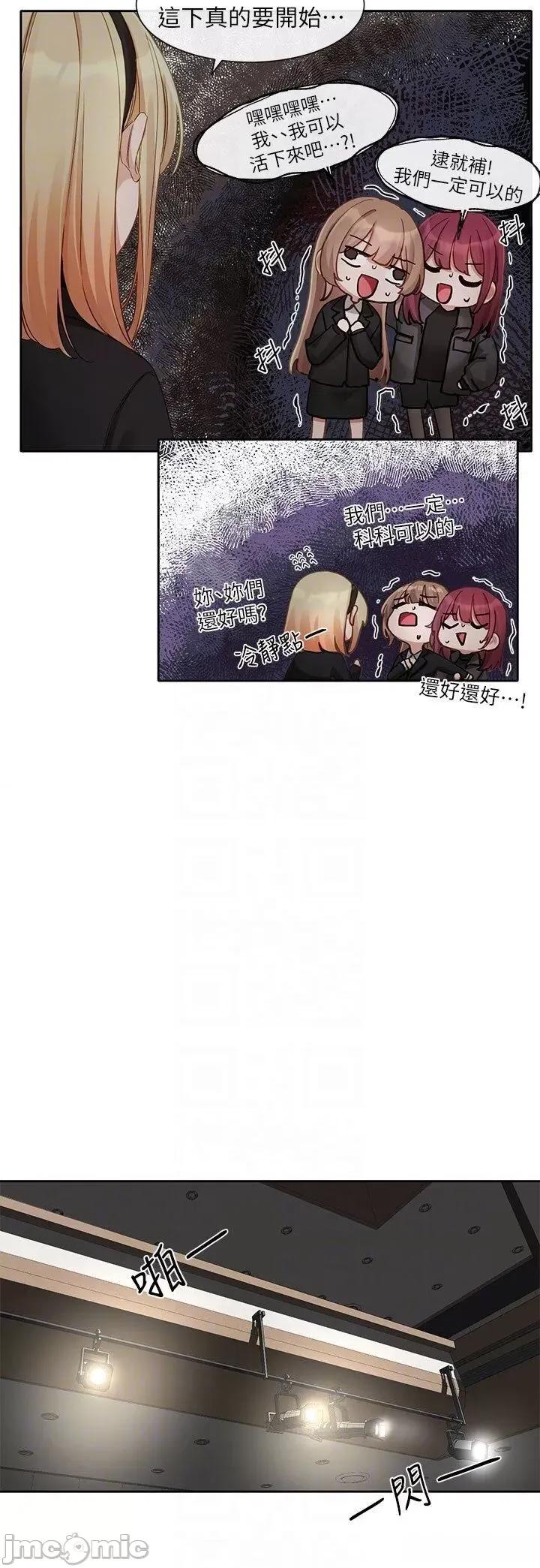 社团学姊 社团学姊 153 第32页