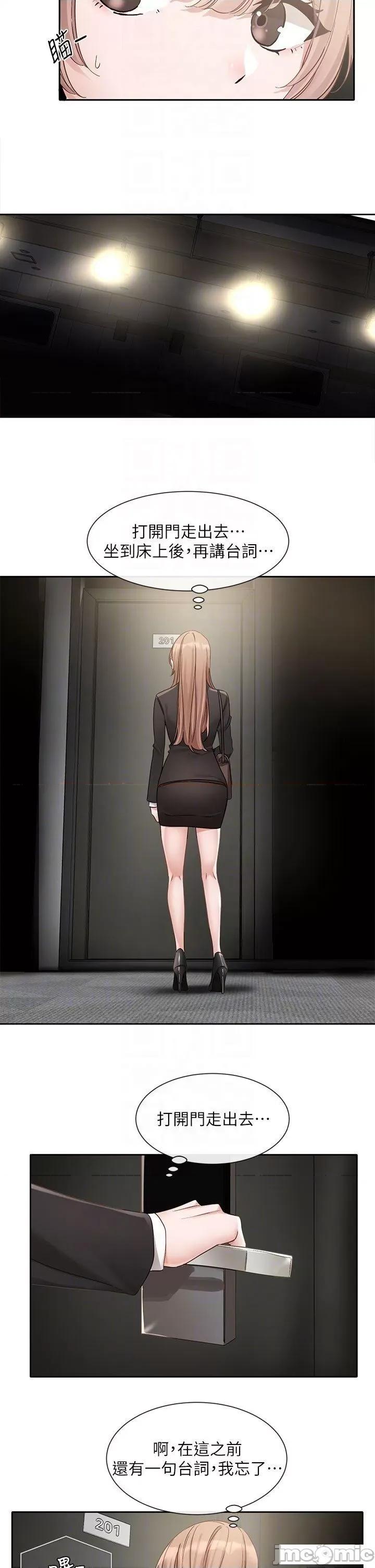 社团学姊 社团学姊 153 第34页