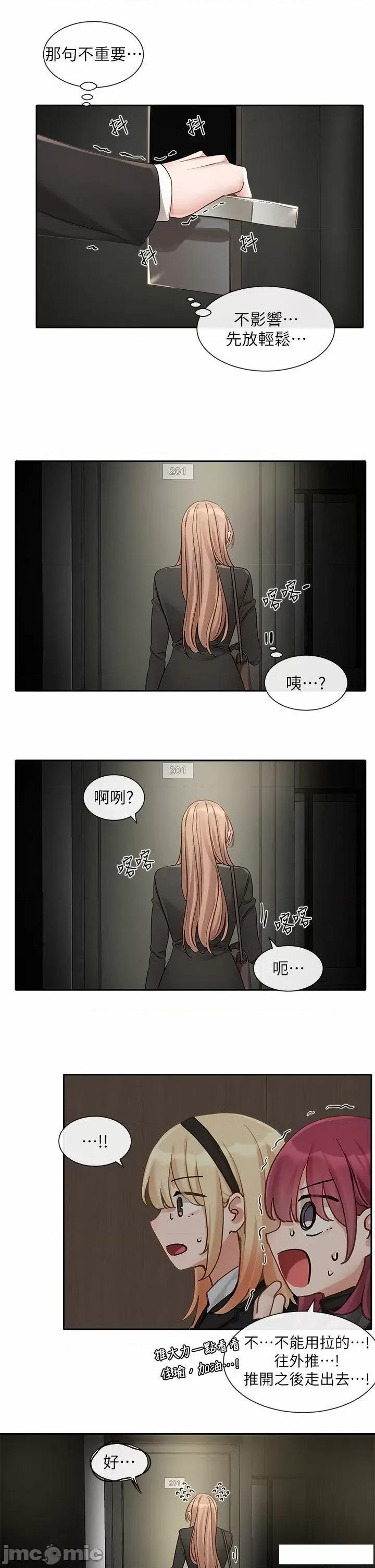 社团学姊 社团学姊 153 第36页