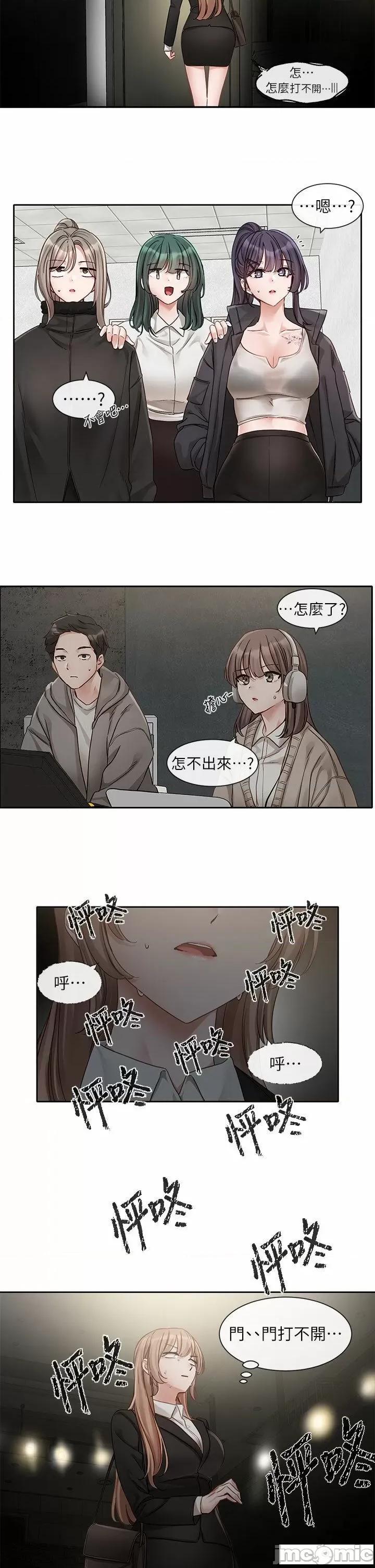 社团学姊 社团学姊 153 第37页
