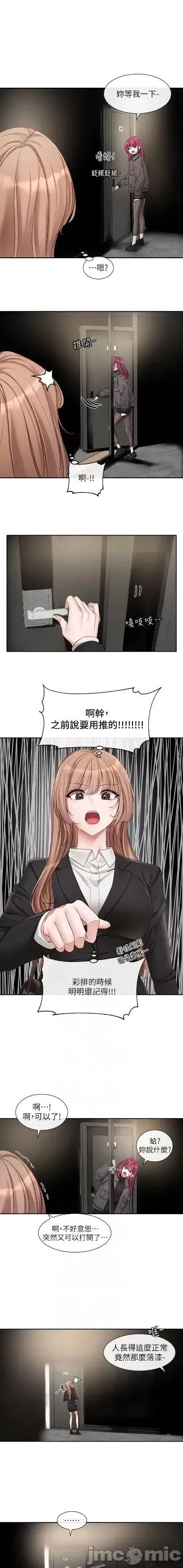 社团学姊 社团学姊 154 第4页