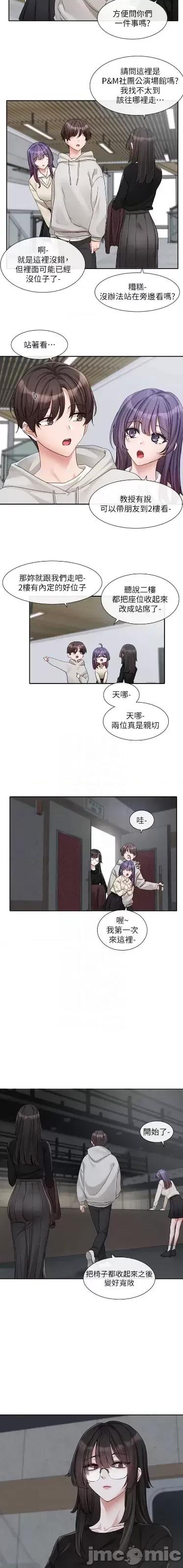社团学姊 社团学姊 154 第10页