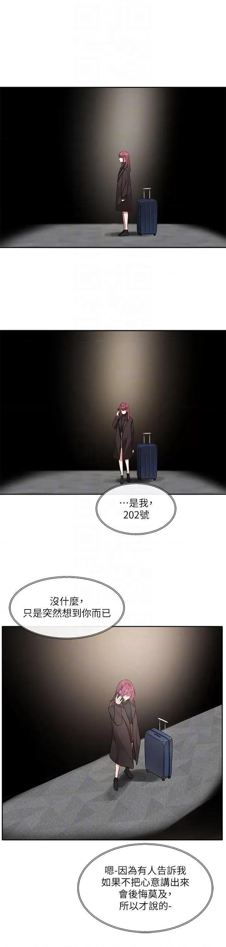 社团学姊 社团学姊第155话 我喜欢你 第32页