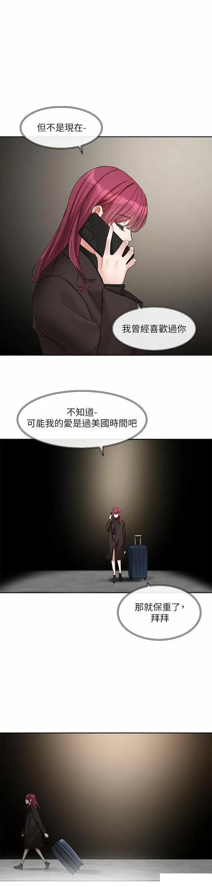社团学姊 社团学姊第155话 我喜欢你 第35页